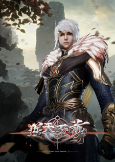 аниме Противостоящий небесам на Jutsu