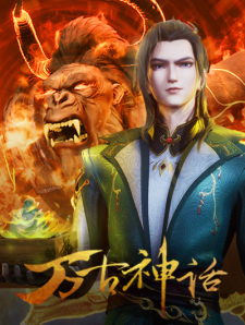 аниме Древний миф на Jutsu