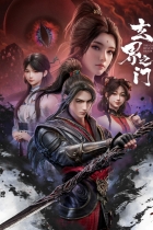 аниме Тайный мир между вратами на Jutsu