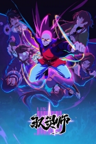 аниме Повелитель духов на Jutsu