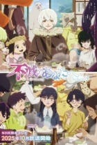 аниме Для тебя, Бессмертный 3 на Jutsu