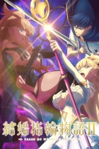 аниме Сказание об обручальных кольцах 2 на Jutsu