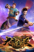 аниме Очерки приключений во времена династии Тан на Jutsu