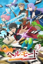 аниме Адский режим: Геймер, который любит спидран, становится бесподобным в параллельном мире с устаревшими настройками на Jutsu