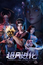 аниме Продвинутая эволюция на Jutsu