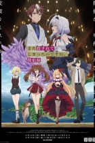 аниме Вас снова убили, мистер детектив на Jutsu