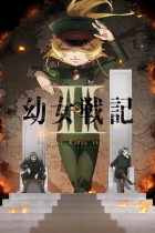 аниме Военная хроника маленькой девочки 2 на Jutsu
